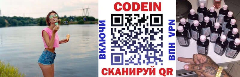 Купить где  Питкяранта  Кодеин напиток Lean (лин) 
