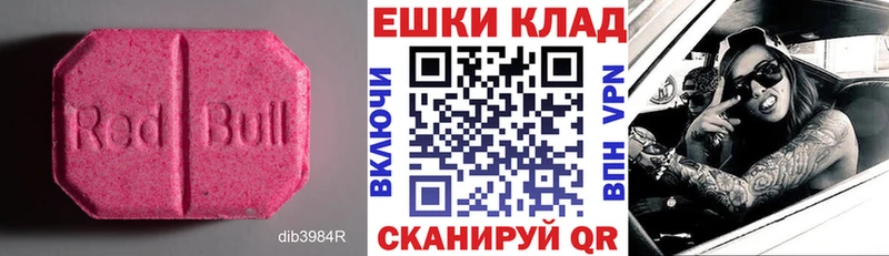 ЭКСТАЗИ XTC  Купить  Питкяранта 