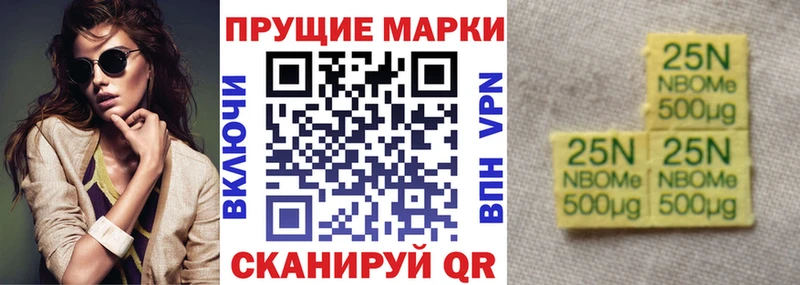 Марки 25I-NBOMe 1500мкг Питкяранта